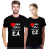 Set tricouri "Inima mea bate"