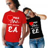 Set tricouri "Inima mea bate"
