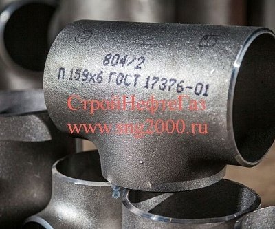 Тройники стальные ГОСТ 17376-01 - лучшее соотношение цена - качество
