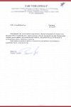 Отзывы о компании «Стройнефтегаз» | Отзыв №16