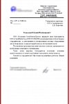 Отзывы о компании «Стройнефтегаз» | Отзыв №23
