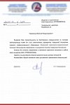 Отзывы о компании «Стройнефтегаз» | Отзыв №26