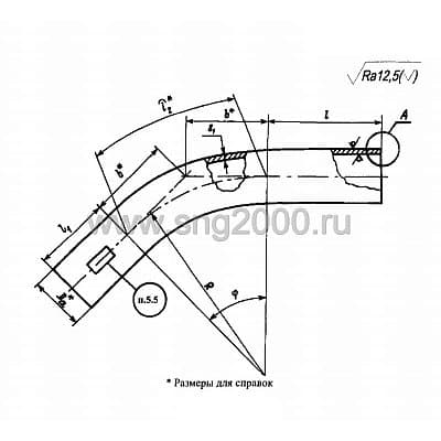 Отвод гнутый 90° 273х13-1600x1340x4511-R1000 | Фото №2