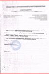 Отзывы о компании «Стройнефтегаз» | Отзыв №13