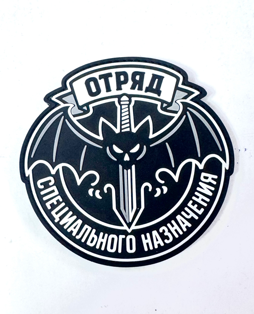 шеврон ОСН