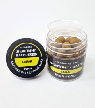 DOПИНГ Бойлы Насадочные Bird Food 14 мм. "Банан" 0,1 кг.	