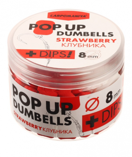 Плавающие бойлы-DUMBELLS+DIPS с ароматом Клубники 8мм 60г. банка								