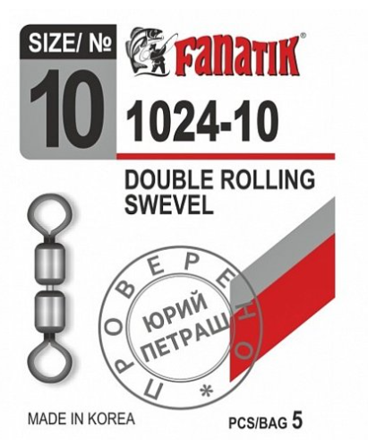 Вертлюг двойной FANATIK №10 (5)														