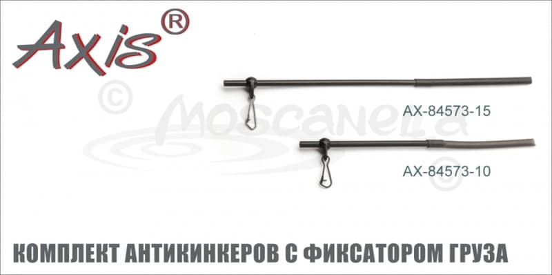 Комплект антизакручивателей , с фиксированием груза , 15см. 3шт.