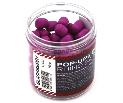 Поп-апы, 12мм, Blackberry (ежевика),70 грамм,, фиолетовый флюро