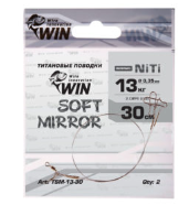 Поводок WIN SOFT MIRROR никель-титан, мягкий, зеркало 13кг;30см (уп.2шт)																	