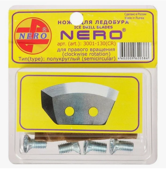 Ножи "NERO" полукруглые 130мм (ПВ) (нерж.)																			