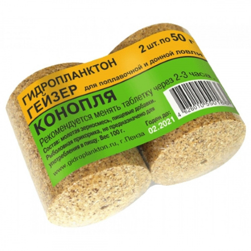 Гидропланктон 50г Конопля				