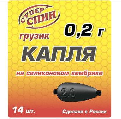 Грузик КАПЛЯ на силиконовом кембрике 1,0 (8)