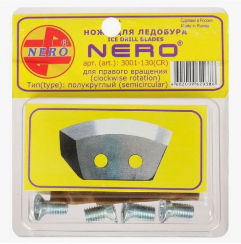Ножи "NERO" полукруглые 130мм (ПВ) (нерж.)																			