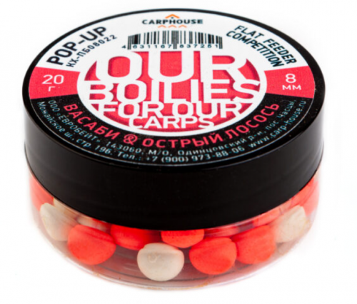 CARPHOUSE Pop-up (плавающие) Бойлы 8 мм. "Wasabi" Острый лосось 0,02 кг.		