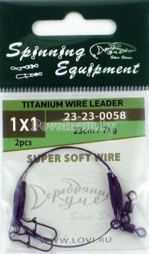 Поводки  TITANIUM  1X1  (упак. 2 шт)  SSTW   15kg  30cm   (5)							