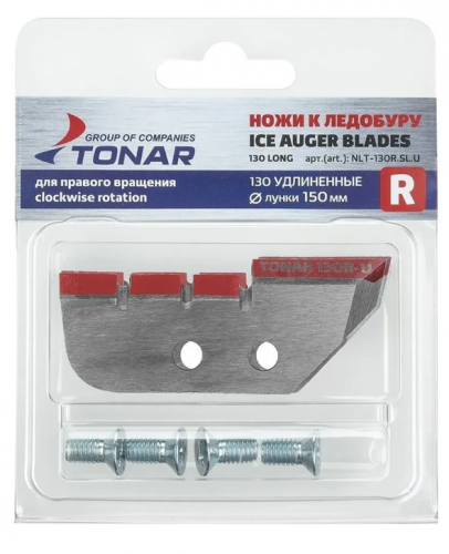 Ножи для ледобура ЛР-130 (R) (ТОНАР)150/