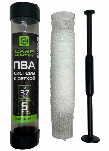 ПВА система с сеткой 37 мм 5 метров CarpHunter		