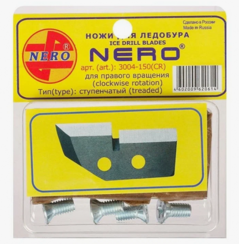 Ножи "NERO" ступенчатые 150мм (ПВ)																			