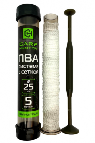 ПВА система с сеткой 25 мм 5 метров CarpHunter	