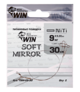 Поводок WIN SOFT MIRROR никель-титан, мягкий, зеркало  9кг;30см (уп.2шт)																		