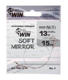 Поводок WIN SOFT MIRROR никель-титан, мягкий, зеркало 13кг;15см (уп.2шт)																			