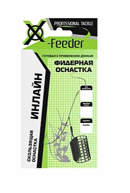 Оснастка фидерная X-Feeder Инлайн ( 0,35 мм, 100г.,карабин № 6 , без крючка)