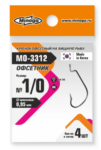 Крючок Minoga MO-3312 Офсетник №1/0 (4 шт)															