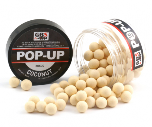 Бойлы GBS Baits Pop-up плавающие 10мм 40гр  Coconut Кокос													