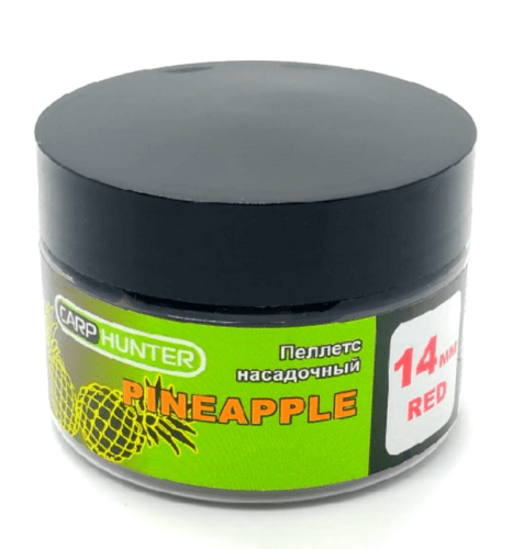 Пеллетс насадочный 14мм Red Halibut Pineapple (Ананас) CarpHunter 100мл