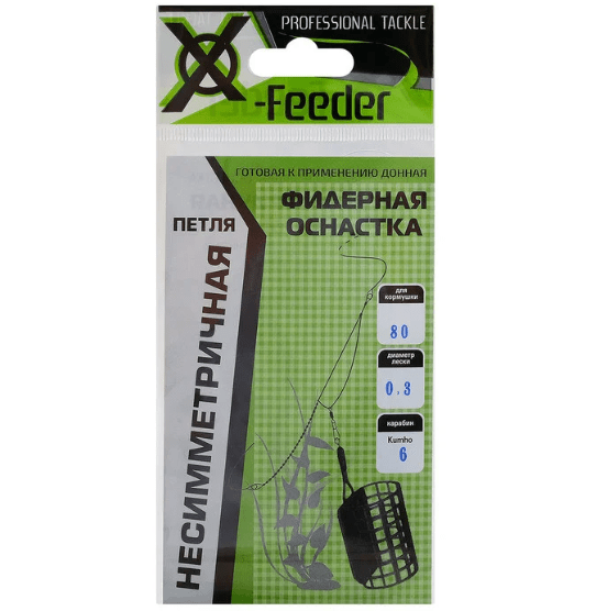 Оснастка фидерная X-Feeder Несимметричная петля ( 0,30 мм, 80г.,карабин № 6 , крючок № 8)