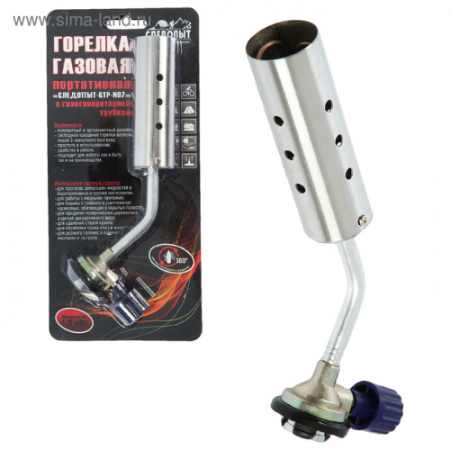 Горелка порт. "Следопыт-GTP-N07", (газогенер., цанг)