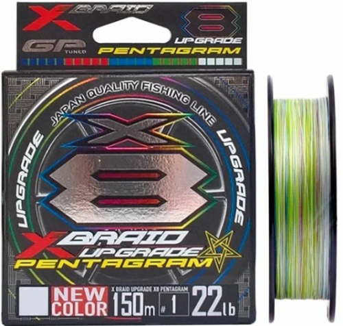 Шнур YGK X-Braid Upgrade X8 Pentagram 150m #0.8-16lb				
