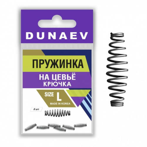 Пружинка на цевьё крючка Dunaev #L