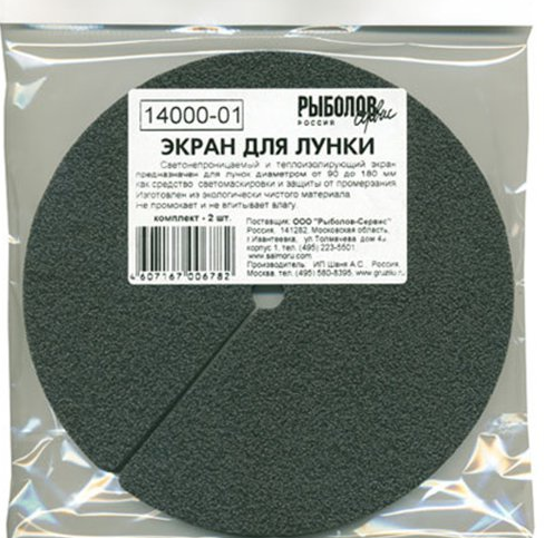 Экран для лунки упаковка 2 шт