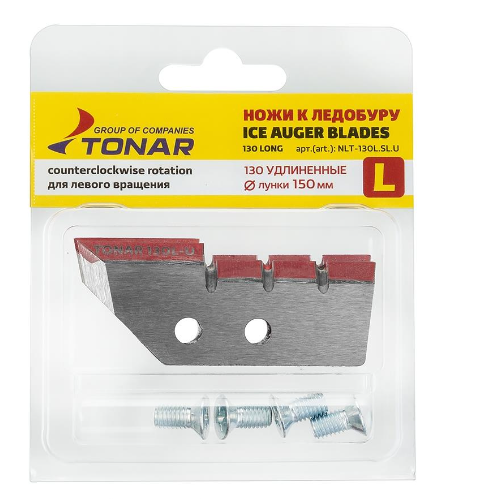 Ножи для ледобура ЛР-130 (L) (ТОНАР)150/