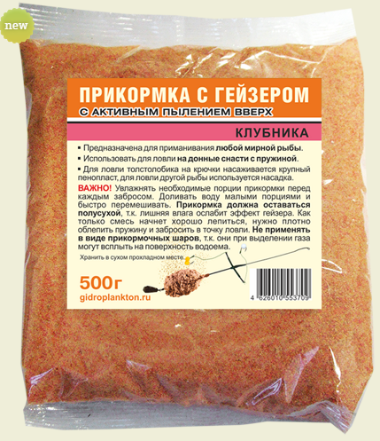 Прикормка с гейзером для донной ловли Клубника 500 г..