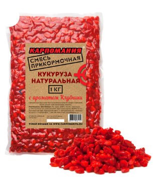 Кукуруза натуральная с ароматом Клубники 1кг		