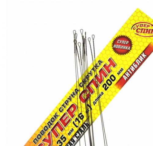 Поводки струна сталь СуперСпин 0,25(5) 125