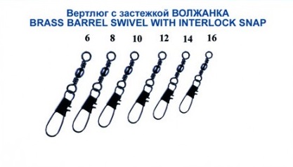 Вертлюг "ВОЛЖАНКА" Brass Barrel Swivel # 16 тест 8кг (10шт)