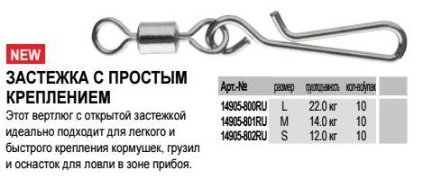 Карабин с быстросьемником Daiwa "FAST ATTACH SNAP L" (10 шт.)											