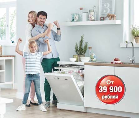 Посудомоечные машины серии Active от MIELE по доступной цене от 39 900 рублей