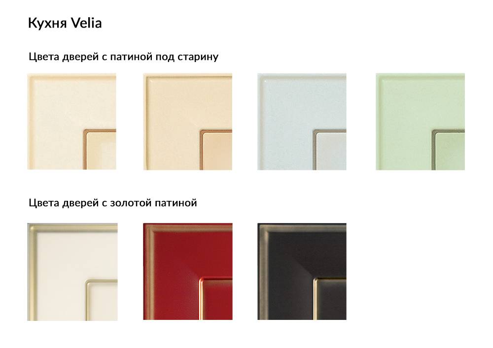 Кухня Velia Laccata цвета дверей с патиной под старину и с золотой патиной