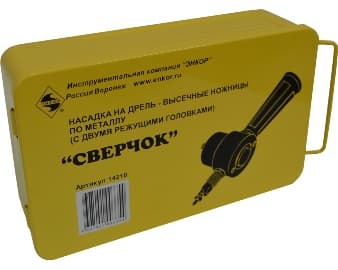 картинка Высечные ножницы по металлу "Сверчок" (насадка на дрель) от магазина "Заказ Кровли"