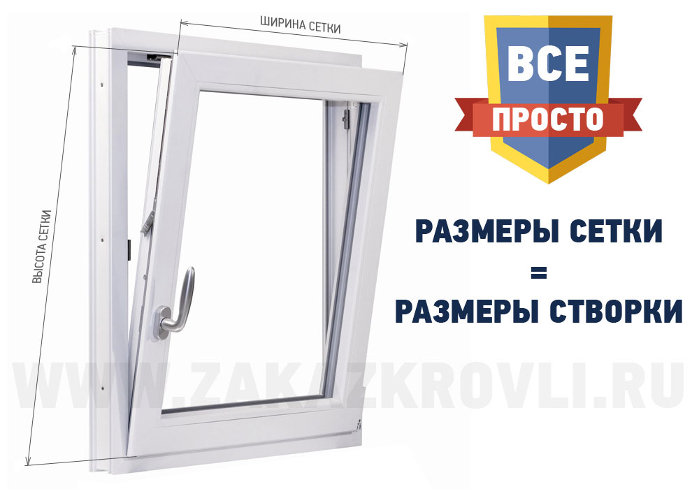 //cdn.optipic.io/site-2640/catalog/moskitnye_setki/moskitnaya_setka/ms11.jpg