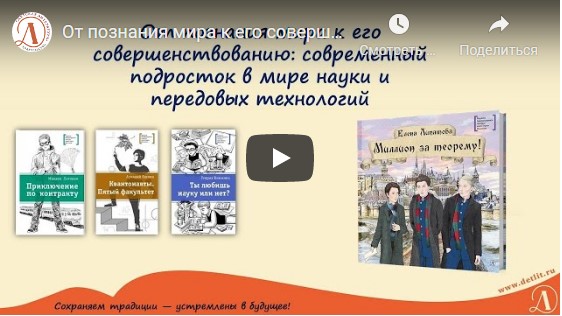 Статья: "Вебинар для школьных библиотекарей Курской и Ульяновской областей" - Издательство «Детская литература»