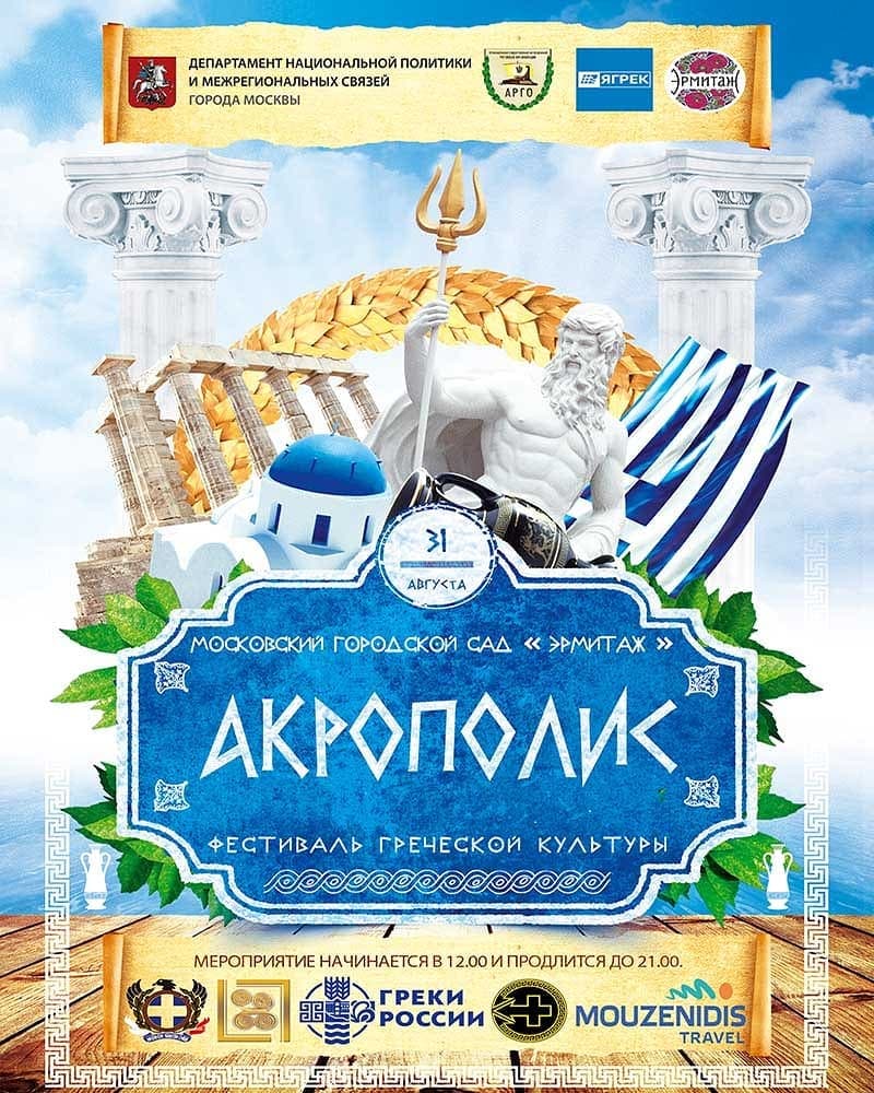 Статья: "Презентация книги В. и Л. Успенских "Мифы Древней Греции"" - Издательство «Детская литература»