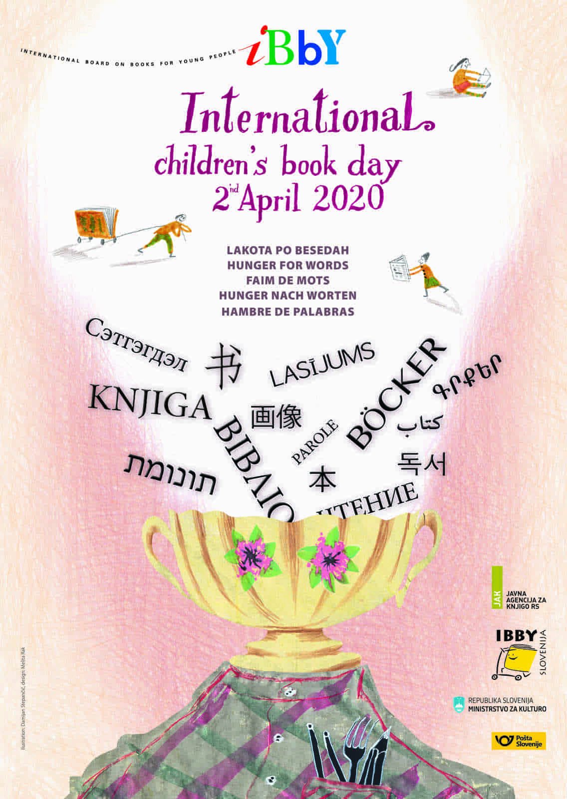 Статья: "Международный день Детской книги" - Издательство «Детская литература»