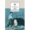 Детская книга "ШБ Короленко. Дети подземелья" - 390 руб. Серия: Школьная библиотека, Артикул: 5200183